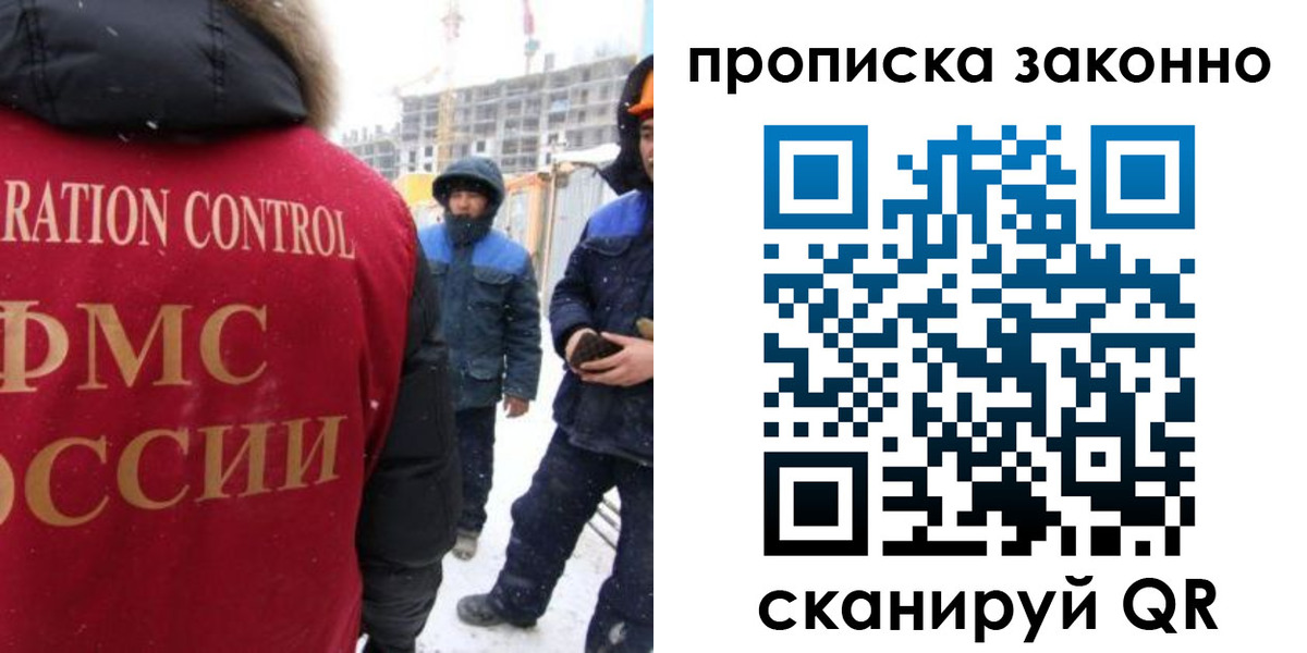 прописка в квартире в Кызыле